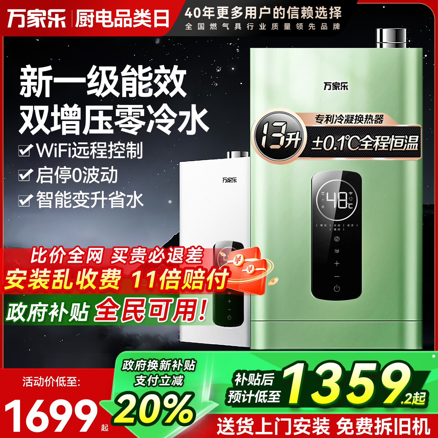 [政府补贴]万家乐一级零冷水燃气热水器天然气恒温16升家用TLU3