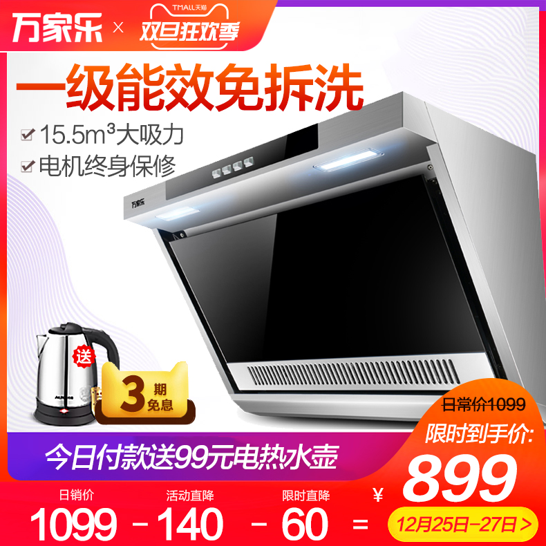 Macro/Íò¼ÒÀÖ CXW-200-A2602 ³éÓÍÑÌ»ú²àÎü ³éÓÍÑÌ»ú¼ÒÓÃÓÍÑÌ»ú