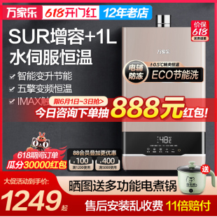 水量伺服16升 万家乐16RS3燃气热水器家用S6S天然气13L恒温强排式