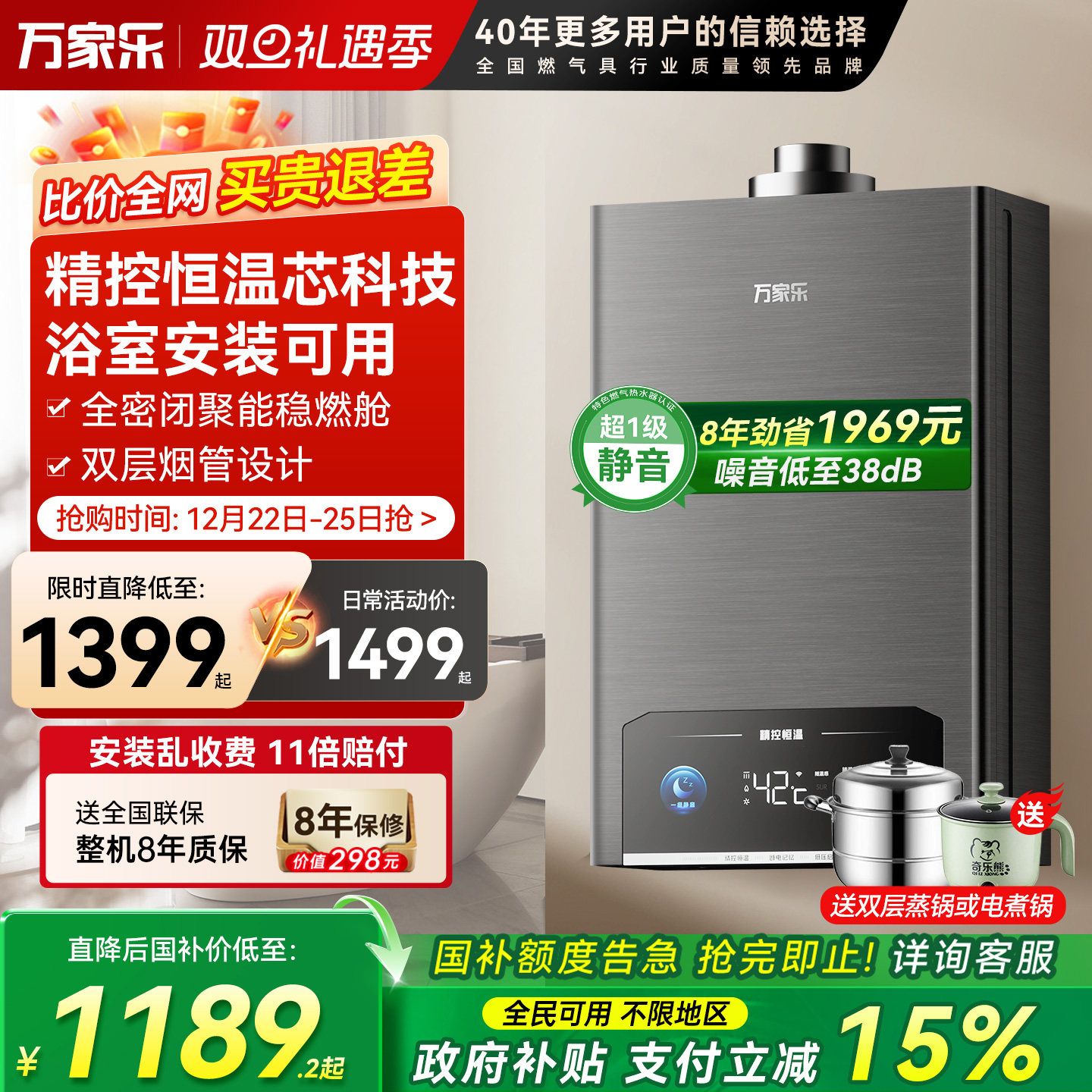 万家乐P5R1燃气热水器家用天然气12RH2恒温液化13升强排平