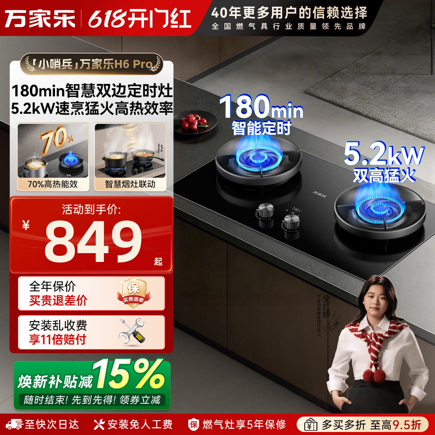 万家乐H6PRO燃气灶定时嵌入式天然气双灶煤气灶厨房家用灶具C6R1
