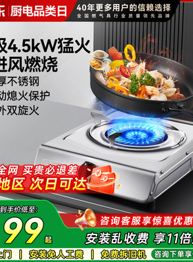 万家乐TG10燃气煤气灶具单灶天然气灶液化气炉灶台式家用节能双灶