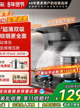万家乐小鲸喜K3T2超薄顶侧双吸油烟机K7PR0烟机7字机TAK6侧吸家用