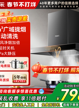 万家乐AT051顶吸抽油烟机欧式小型厨房油烟机家用大吸力T型机T4R1