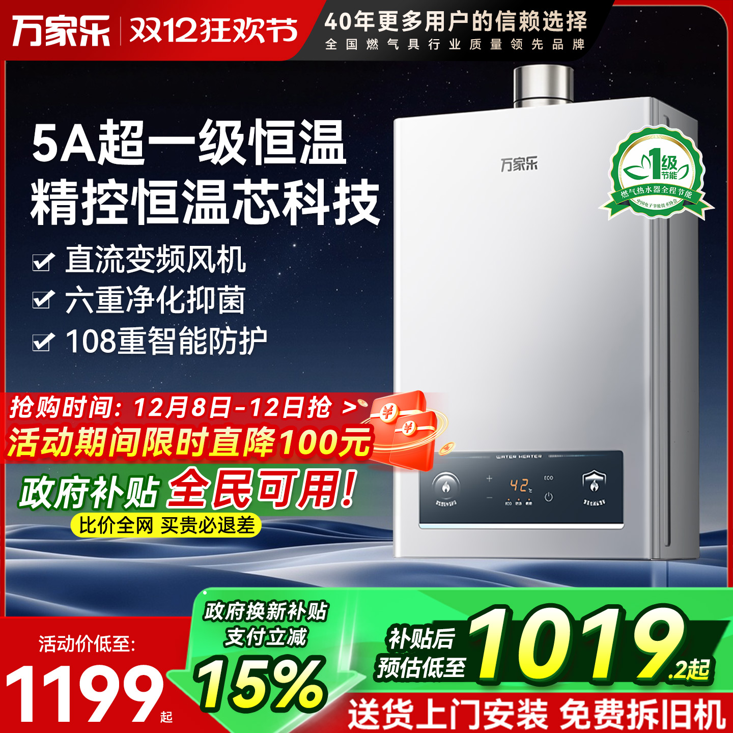 【新品】万家乐P3燃气热水器PR0天然气煤气液化气家用洗澡恒温王