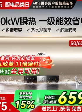 万家乐FY2电热水器家用卫生间储水式一级能效小型60/80升智能速热