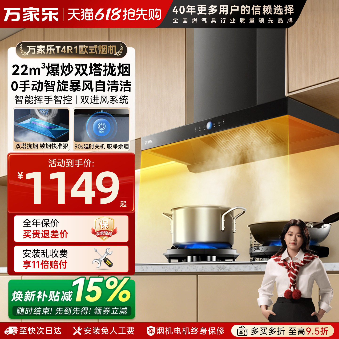 万家乐T4R1顶吸抽油烟机欧式吸烟机中式厨房壁挂式烟机家用AT051