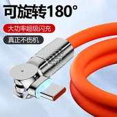 180度旋转6A手机充电器适用type数据线华为荣耀小米8加粗手游6A C口超级快充充电线适用typec手机充电线安卓