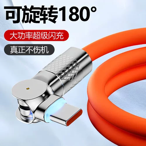 180度旋转6A手机充电器