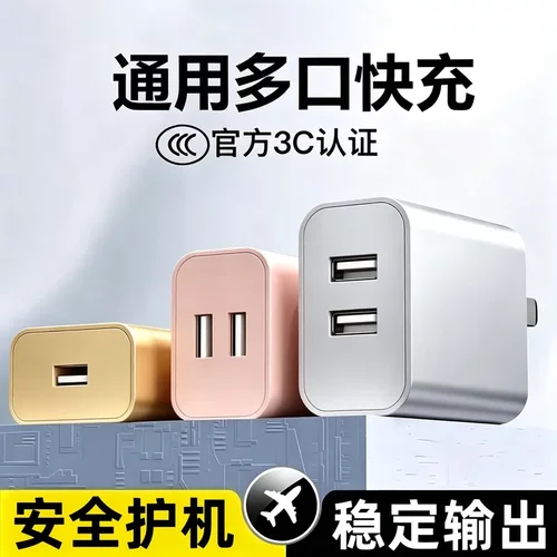 国家3C认证5V2AUSB充电器10W手表游戏机耳机小风扇夜灯彩色充电头