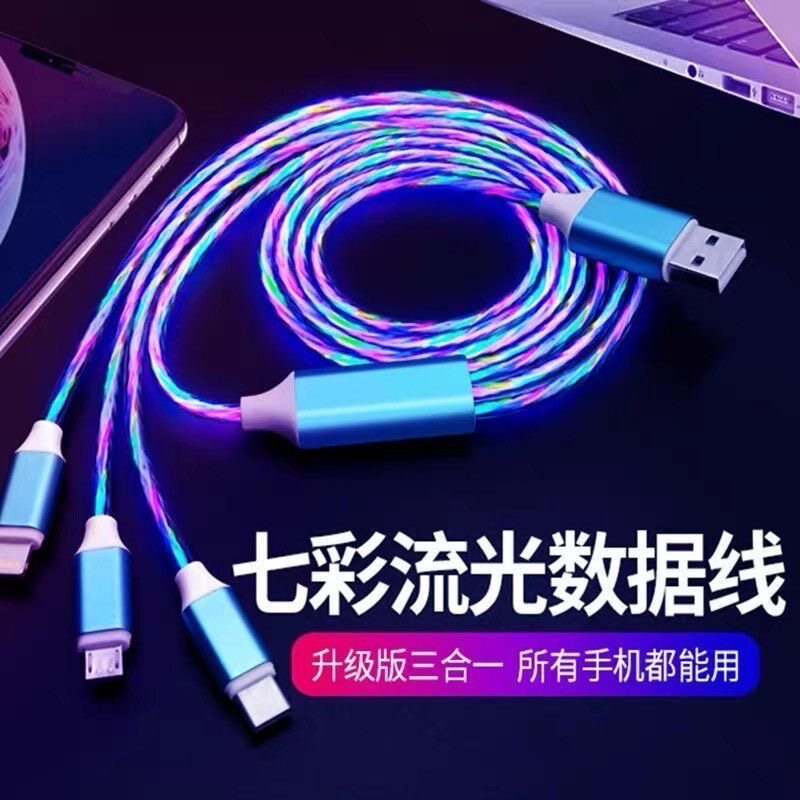 优展电数据线1.2m流光三合一