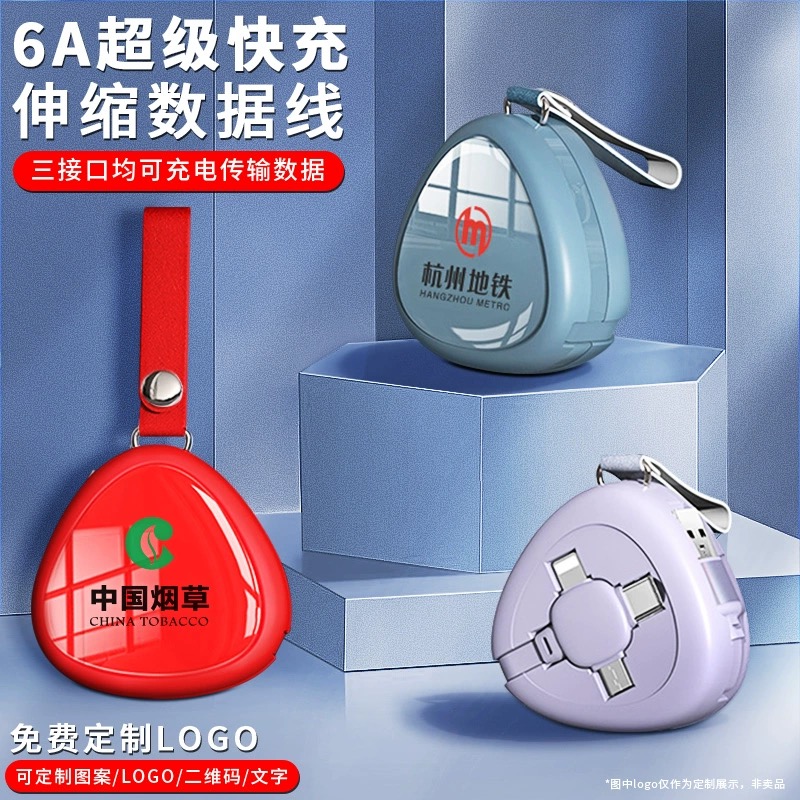 伸缩多功能调节长度120W快充数据线6A充电器线适用于苹果安卓typec华为oppo小米车载usb自带小支架便携收纳