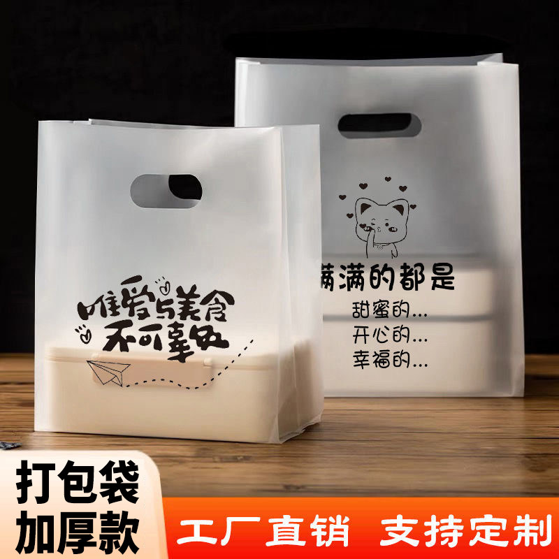 一次性打包袋外卖手提袋烘焙轻食炸鸡水果捞甜品蛋糕店袋子定制