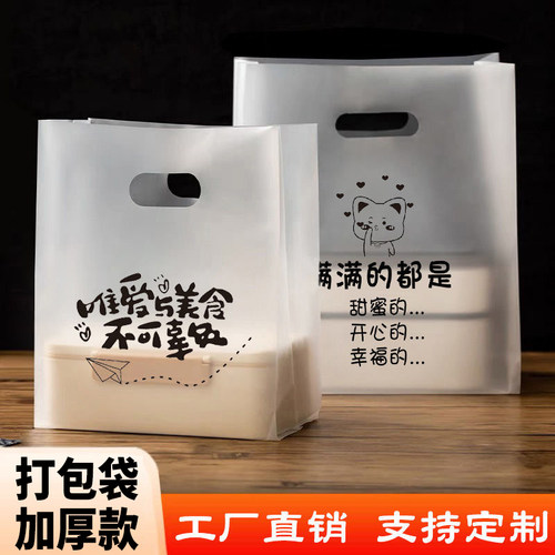 烘焙打包袋甜品水果炸鸡外卖包装