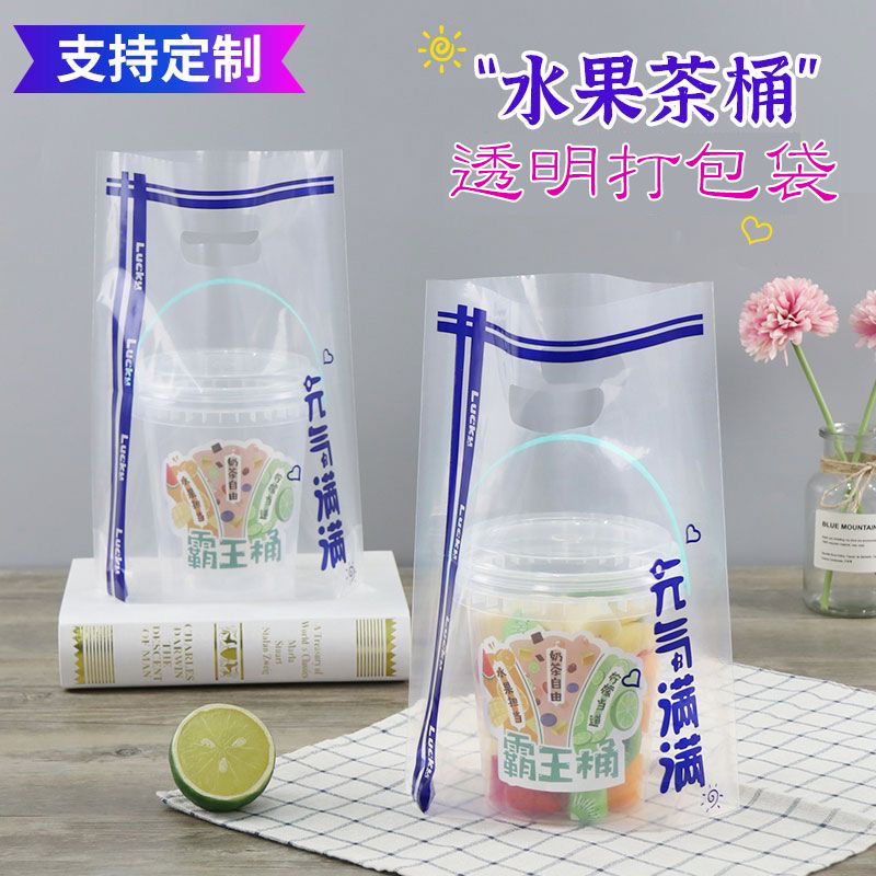 水果茶桶1000ml打包袋透明加厚