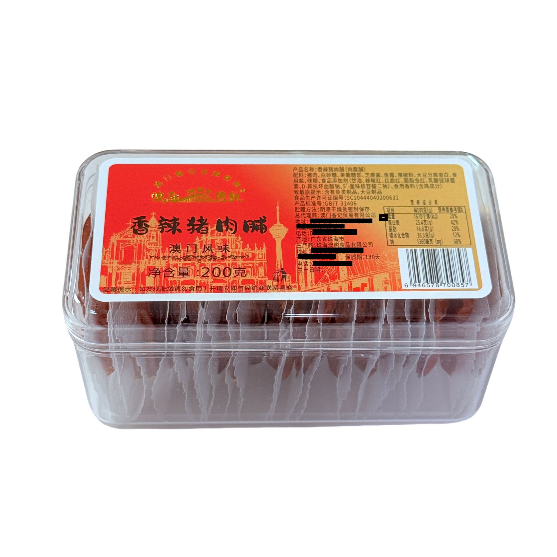 澳氹传统猪肉脯澳门特产手信