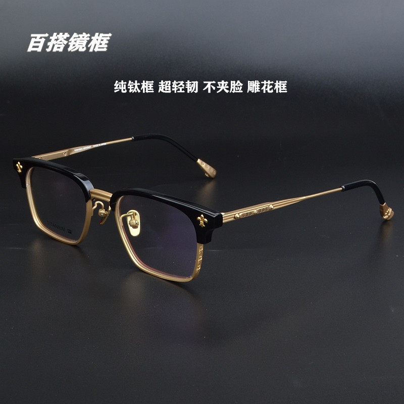 纯钛百搭个性眼镜框男潮流大脸文艺超轻眼镜架女半框复古近视眼镜