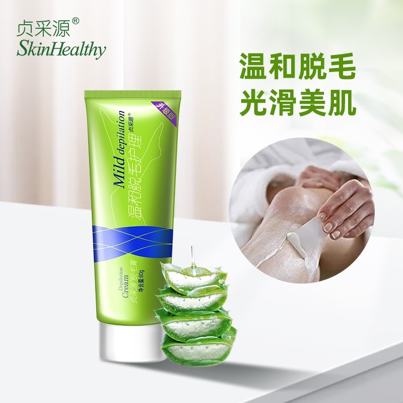贞采源温和脱毛膏 面部唇部脱毛膏女腋下去腋毛腿毛男士胡须脸部