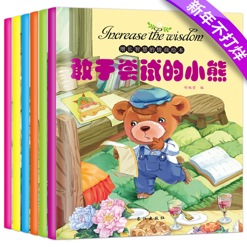 I will Expression own kindergarten Intermediate Taipan Picture books for children Language train EQ 3-4-5-6-7 baby Speaking ability culture Child Bedtime Stories books Folio initiation Early education Family Readingin the Books/Magazine/Newspaper , Children's books/Supplementary , Painting/Cartoon/Comic/Cartoon story  category - from Buy2taobao.com to provide professional Taobao agent buy service