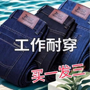 男士 工作干活 夏季 长裤 买一发三 宽松休闲大码 弹力牛仔裤 薄款 男装