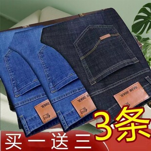 买一发三】薄款男士牛仔裤宽松直筒休闲男装大码工作干活弹力男裤