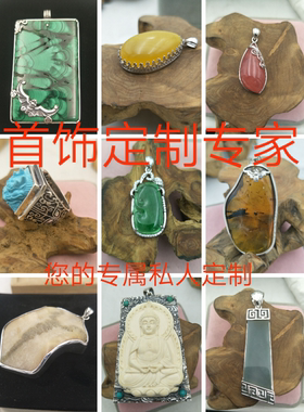 复古925银包银手工包边来图来样