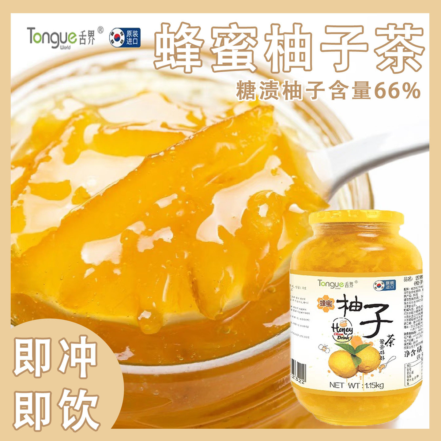 果酱正宗韩国舌界蜂蜜柚子茶进口糖酱水果茶颗粒罐头果酱商用批发