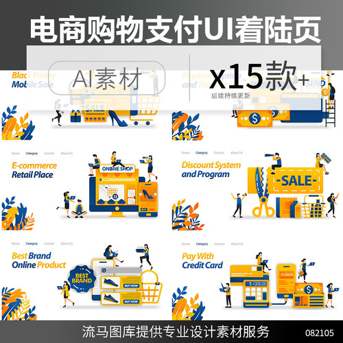 扁平化卡通网购布局购物支付人物场景UI设计着陆页ai矢量素材模板