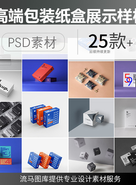 高端产品包装盒正方形长方形电子产品包装设计展示样机PSD素材