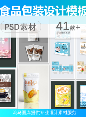 2020食品包装环保袋零食礼盒卡通手绘PSD AI CDR包装设计素材模板