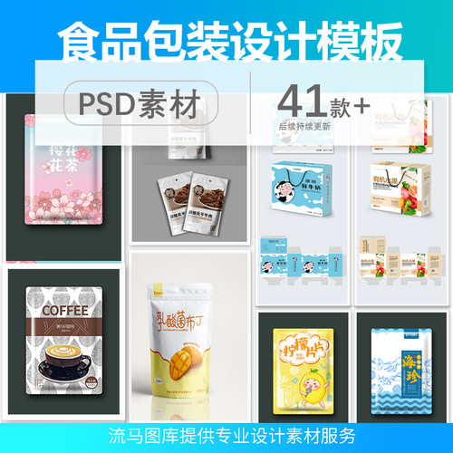 2020食品包装环保袋零食礼盒卡通手绘PSD AI CDR包装设计素材模板