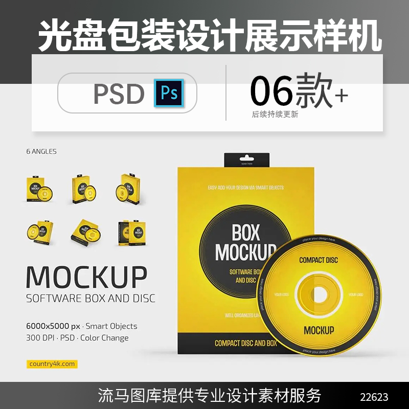 高端游戏系统软件盒和光盘包装设计展示样机PSD智能贴图素材模型
