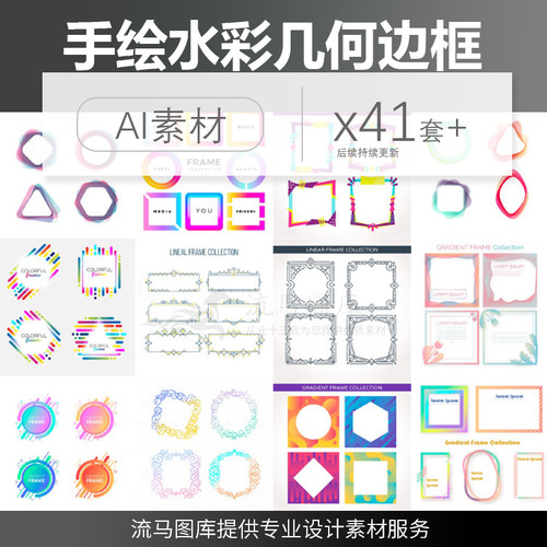 免扣边框纹饰复古典方框几何线条框架插图ai矢量圆环平面设计素材