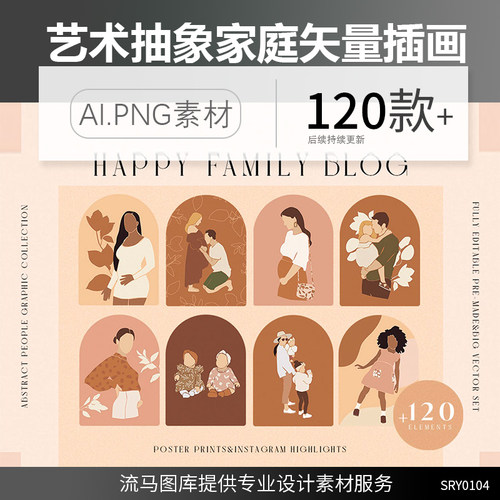 高端优雅艺术抽象简约家庭亲子孕妇宝宝温馨AI矢量插画设计素材图