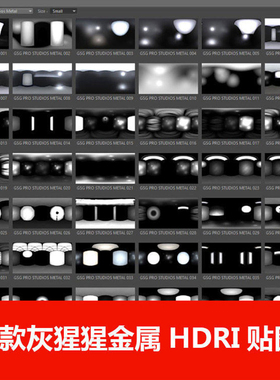 45款c4d扩展包GSG灰猩猩金属HDRI贴图包c4d环境贴图渲染素材合集