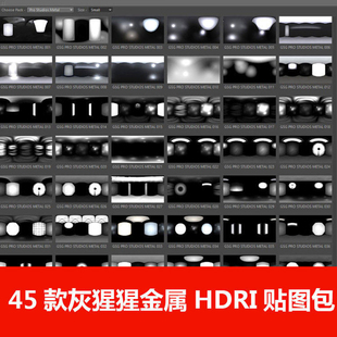 45款c4d扩展包GSG灰猩猩金属HDRI贴图包c4d环境贴图渲染素材合集