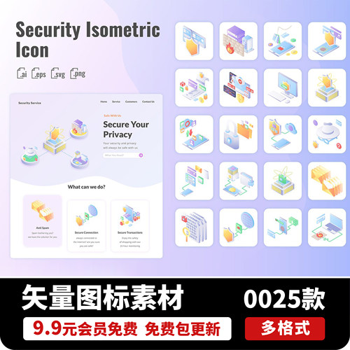 25款矢量UI网络安全防护插画icon图标元素PNG/AI/EPS/SVG设计素材