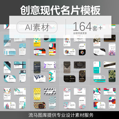 创意现代公司企业名片卡片互联网简约时尚曲线异形ai矢量设计素材