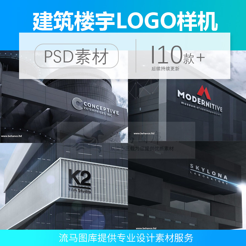 高端公司企业建筑楼宇3D立体logo标志VI样机展示模型PSD设计素材,商务/设计服务,设计素材/源文件,淘宝优惠券,粉丝福利购,淘宝优惠卷