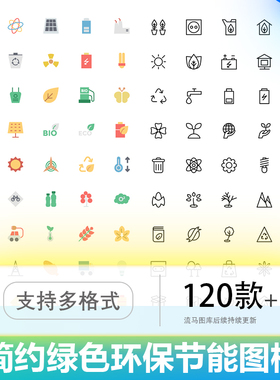 绿色环保发电新能源电力循环icon图标AI矢量PS自定义csh图形素材