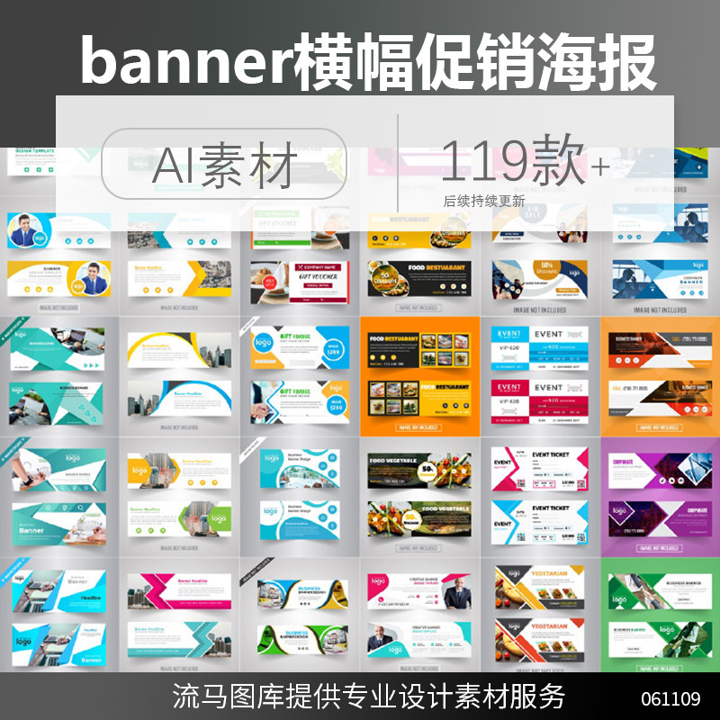 banner横幅海报商场促销活动美食卡券活动模板ai矢量平面设计素材,商务/设计服务,设计素材/源文件,淘宝优惠券,粉丝福利购,淘宝优惠卷