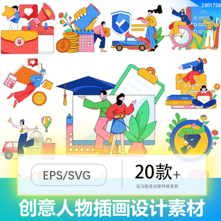 现代手绘扁平风青年人物社交工作运动交运生活插画AI矢量设计素材