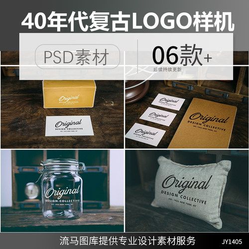 20世纪40年代复古工业设计风格实物LOGO设计展示样机PSD素材模型