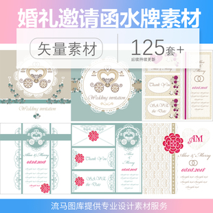 欧式花边蕾丝婚礼邀请函请柬水牌花车简约大气AI矢量图设计素材