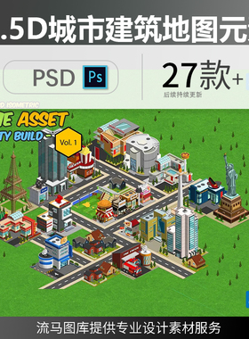 创意卡通2.5D等轴等距游戏城市高楼大厦商店建筑地图插画PSD素材