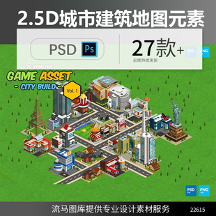 创意卡通2.5D等轴等距游戏城市高楼大厦商店建筑地图插画PSD素材