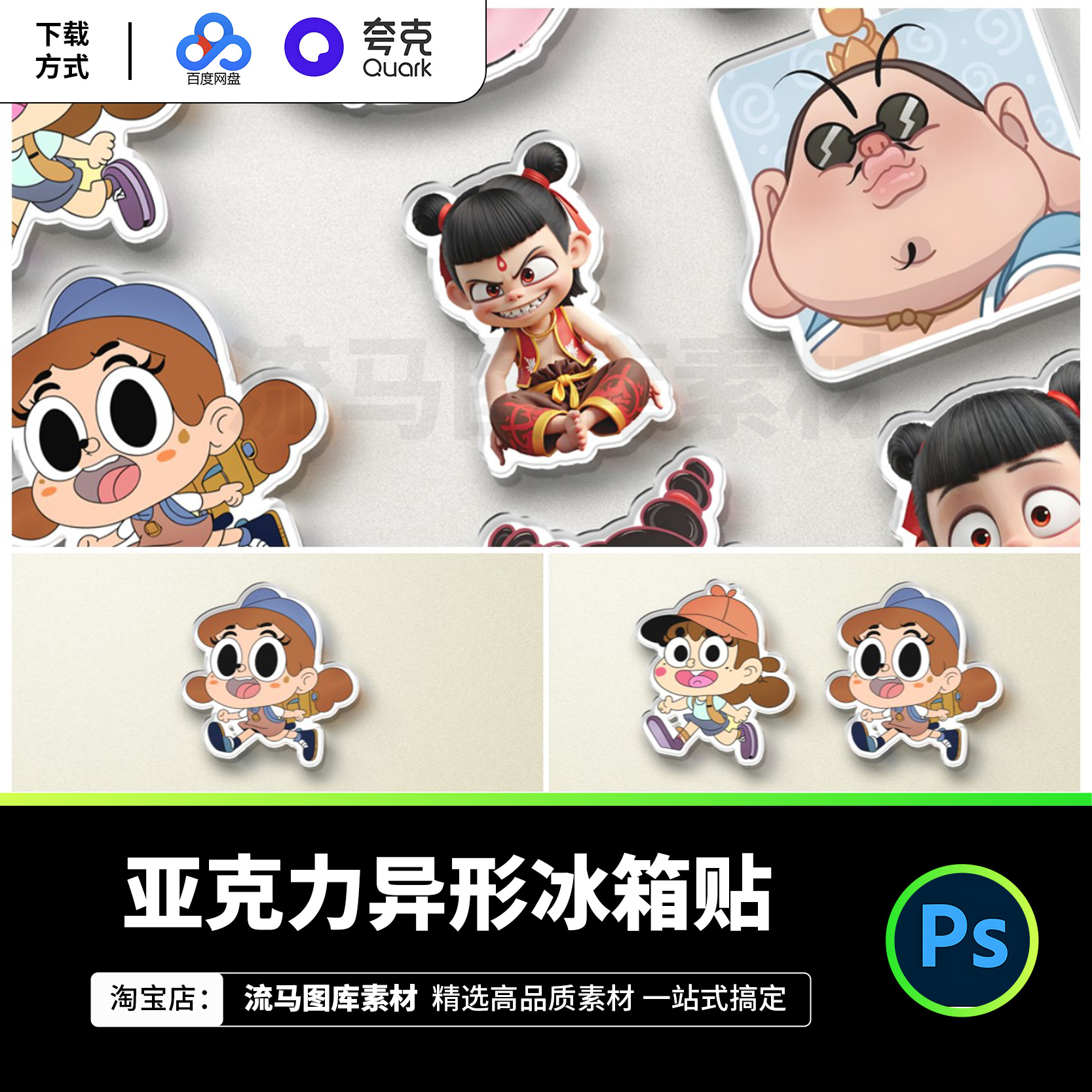 亚克力透明异形冰箱贴钥匙扣勋章logo展示效果图PSD智能样机素材