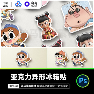 亚克力透明异形冰箱贴钥匙扣勋章logo展示效果图PSD智能样机素材