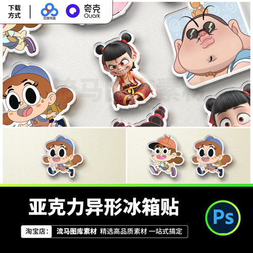 亚克力透明异形冰箱贴钥匙扣勋章logo展示效果图PSD智能样机素材