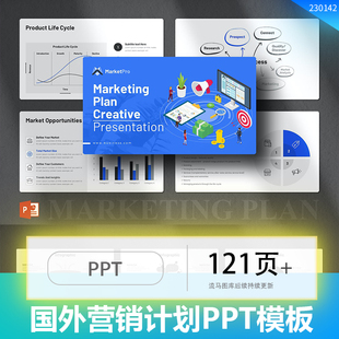 高端国外原版企业公司营销计划数据分析图表PPT时尚模板含图标